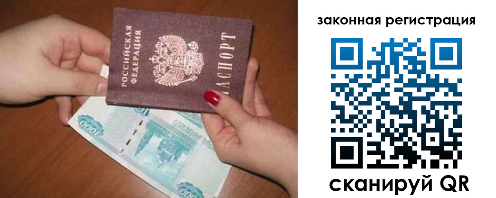 купить прописку в Озёрах