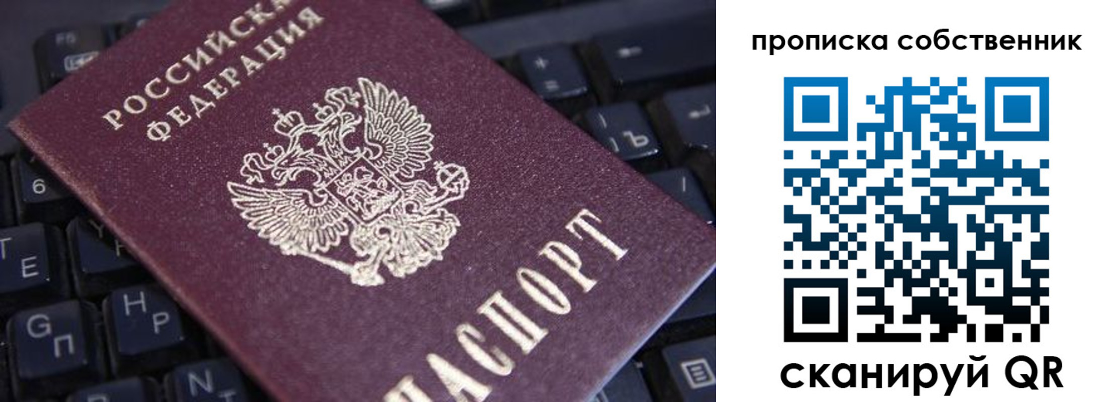 прописка для кредита в Озёрах