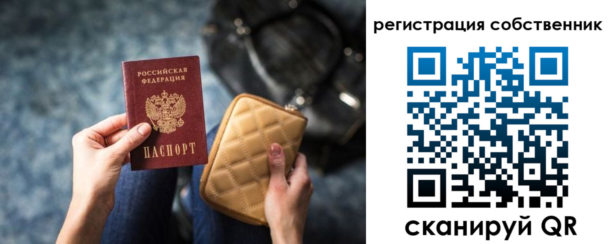 прописка поиск в Озёрах