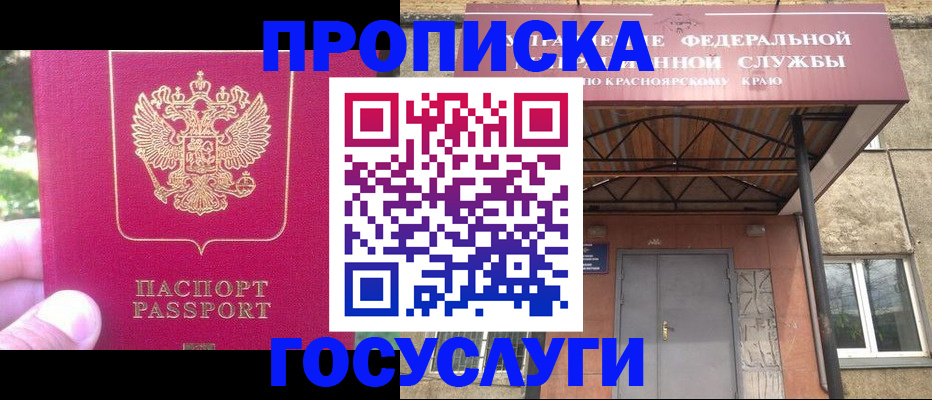 прописка поиск в Озёрах