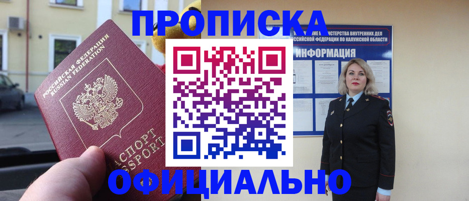 прописка для кредита в Озёрах