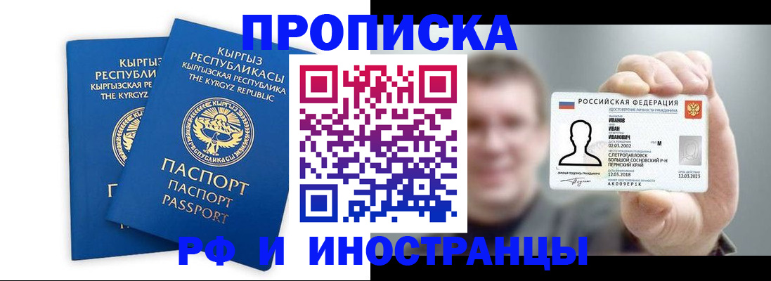 регистрация в Озёрах