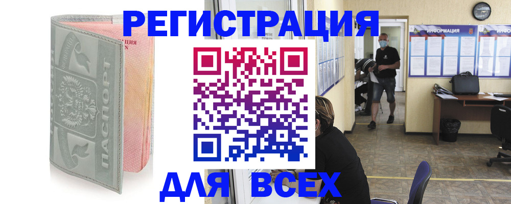 где прописаться в Озёрах