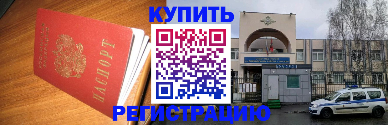 временная регистрация в квартире в Озёрах