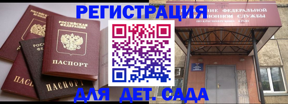 прописка иностранных граждан в Озёрах
