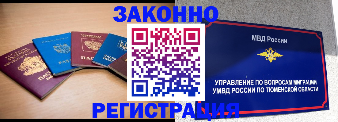 прописка в квартире в Озёрах