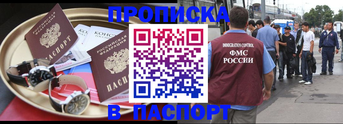 где прописаться в Озёрах